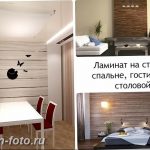Акцентная стена в интерьере 30.11.2018 №486 - Accent wall in interior - design-foto.ru